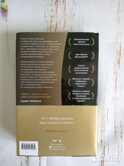 Книга Аркади Мартин 