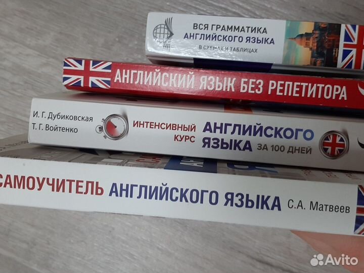 Книги/учебники по английскому языку