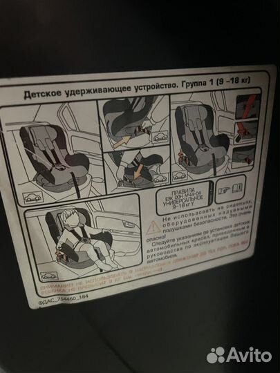 Аатокресло 9-18кг