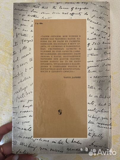 Происхождение видов.