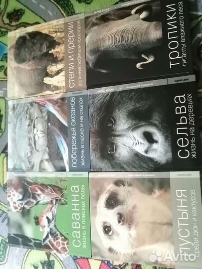 Планета животных 12 книг полное собрание