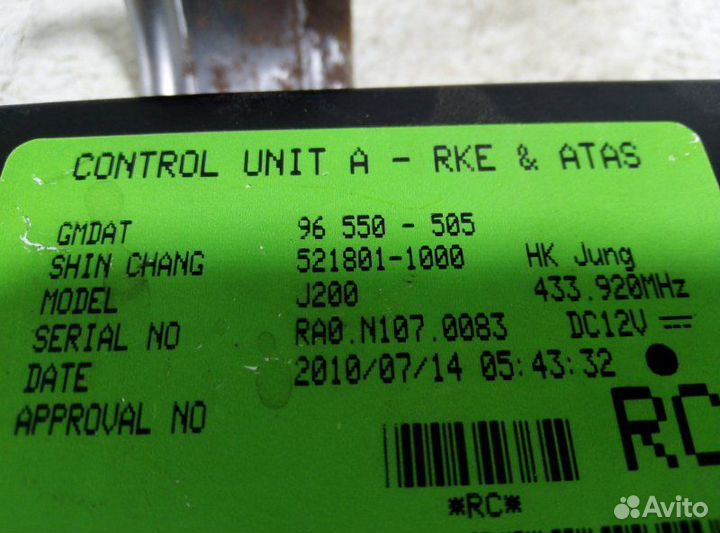 Блок электронный Chevrolet Lacetti