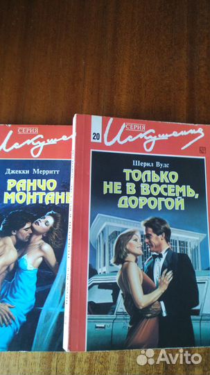 Женские любовные романы