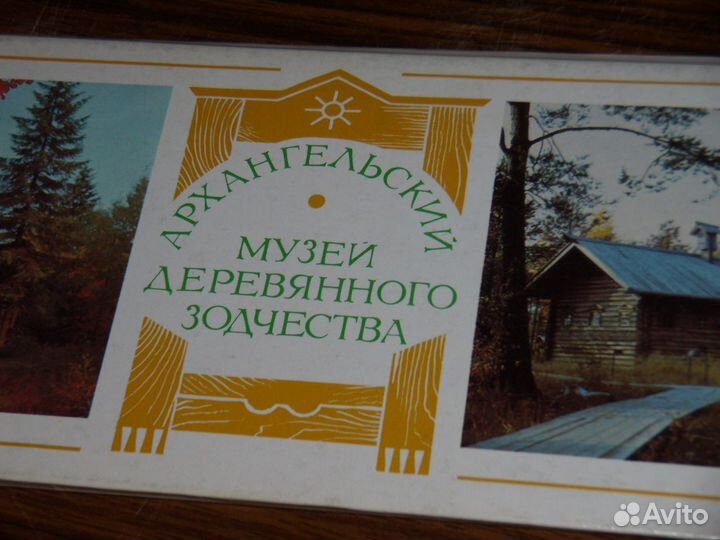 Набор цветных открыток