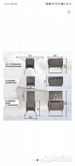 Печь для палатки