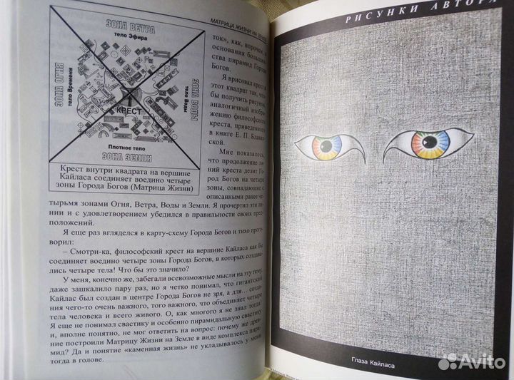 Книги Эрнста Мулдашева