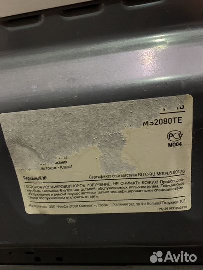 Микроволновая печь rolsen