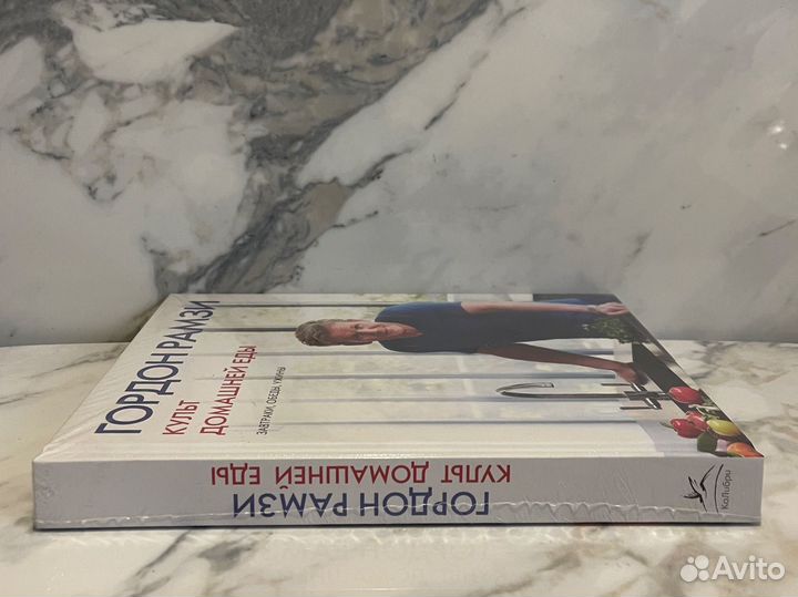 Новые кулинарные книги Гордона Рамзи