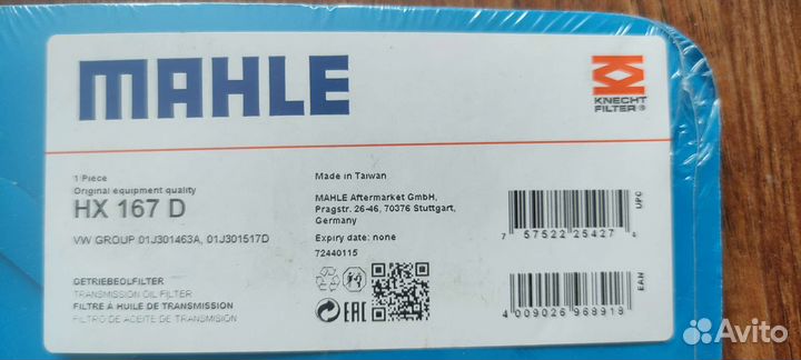 Фильтр 01J вариатор ауди