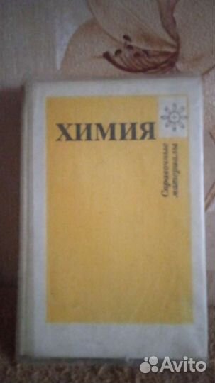 Книги советские учебники