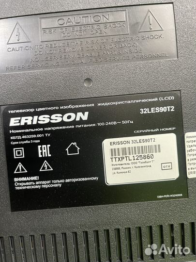 Телевизор Ericsson 32les90t2 на запчасти
