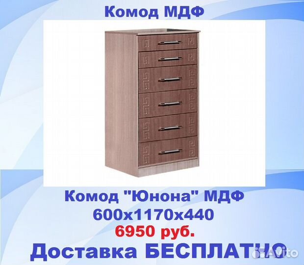 Комод мдф цвет на выбор доставка бесплатно