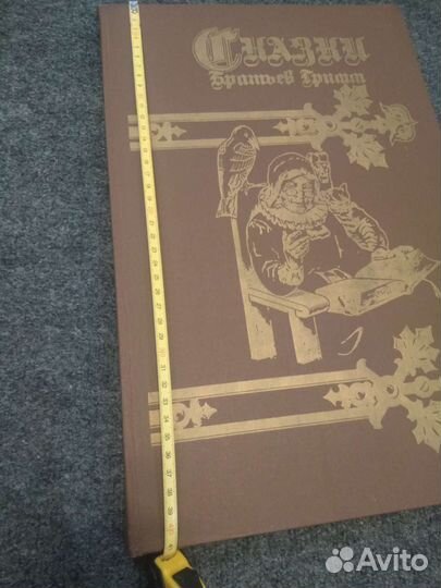 Сказки братьев Гримм