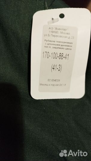 Костюм офисный