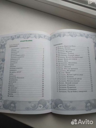 Книжка для самых маленьких 0+