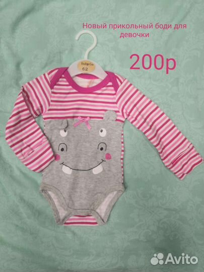 Боди для девочки
