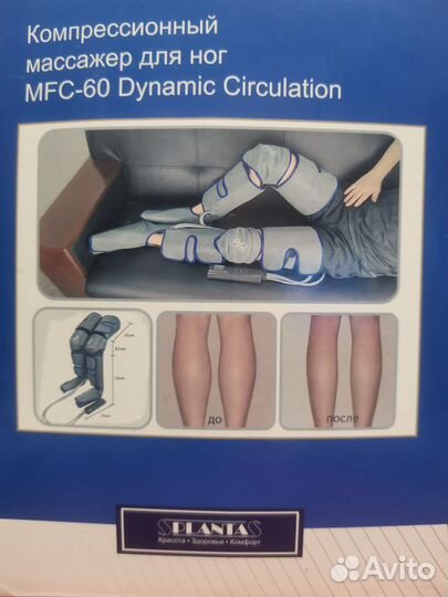 Компрессионый массажер для ног