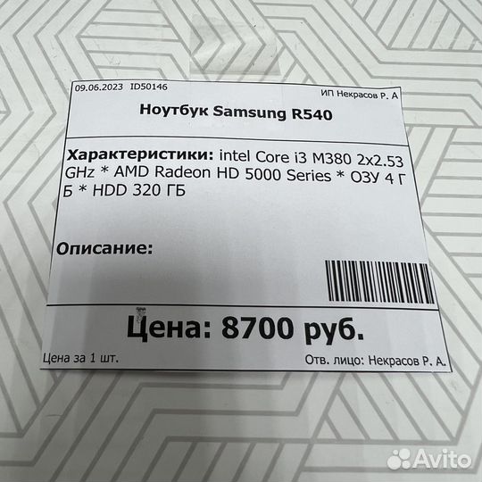 Ноутбук Samsung R540