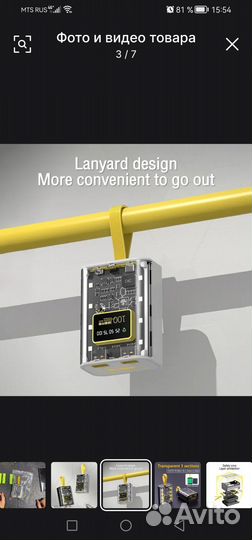 Повербанк 10000мАч