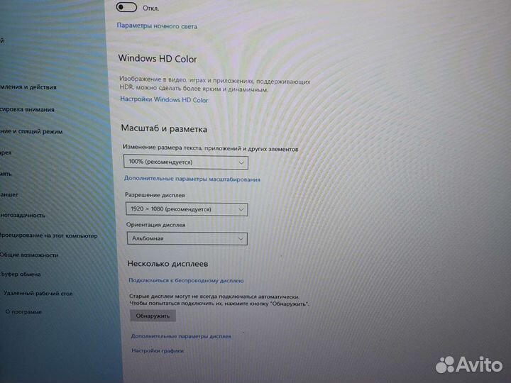 HP ноутбук. Работа/игры/учеба