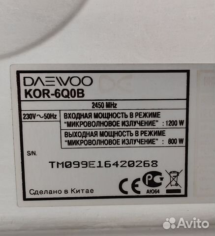 Продам рабочую микроволновую печь Daewoo