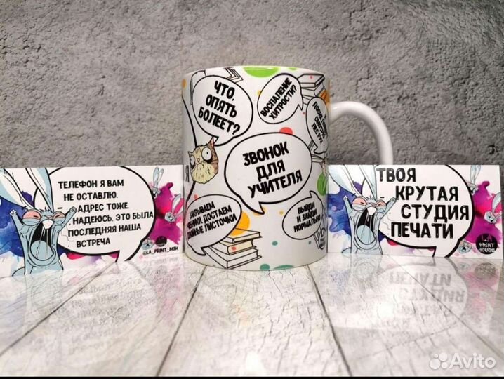 Кружка учителю