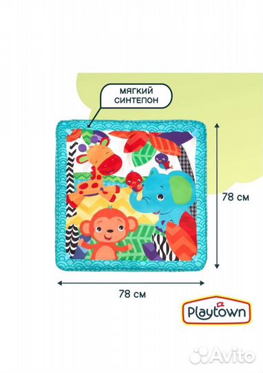 Детский коврик-манеж