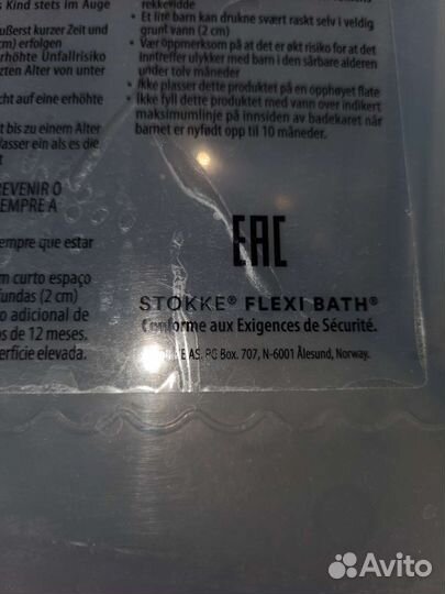 Stokke Flexi Bath складная детская ванночка