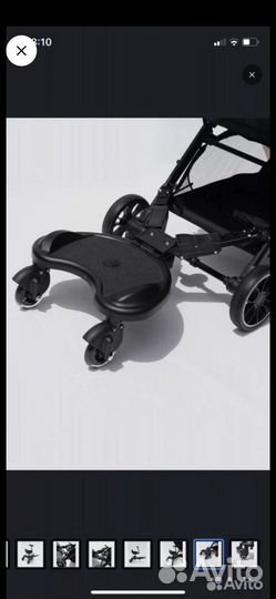 Подножка для второго ребенка