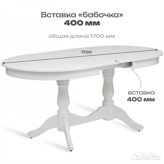 Стол обеденный 130(170)x90x76 см, мдф, бук, белый