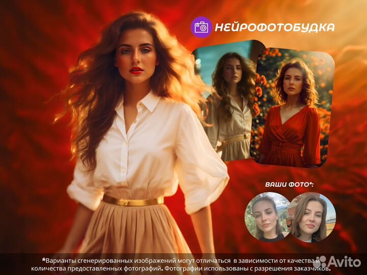 Фото через нейросеть, экспресс фотосессия