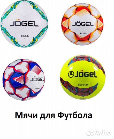 Мячи игровые