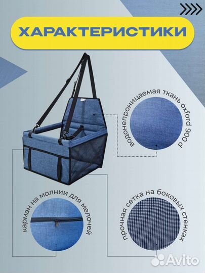 Автогамак для перевозки домашних животных в авто