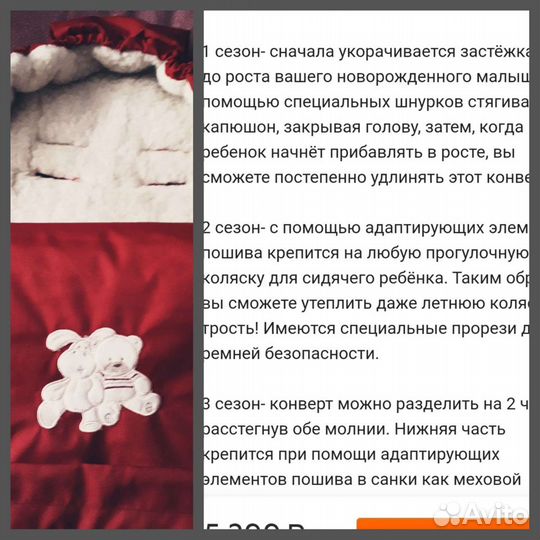 Конверт зимний с овчиной