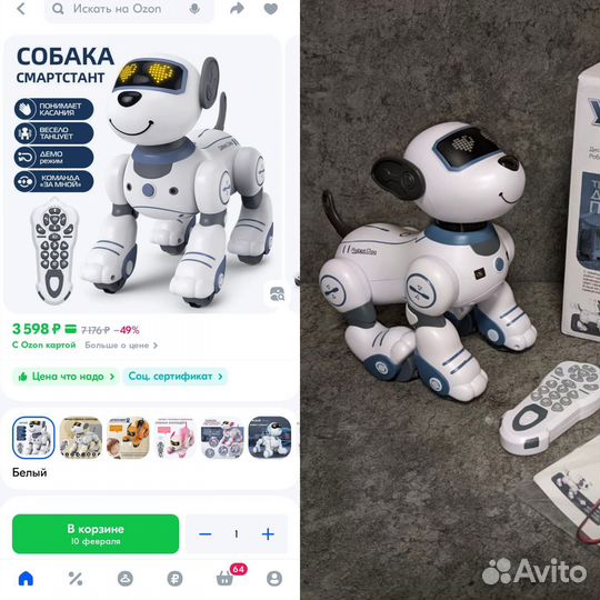 Игрушка собака робот интерактивная с аккумулятором