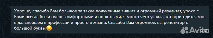 Репетитор по химии и биологии ЕГЭ ОГЭ