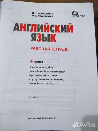 Рабочая тетрадь