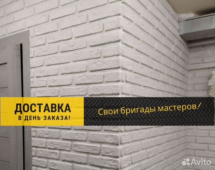 Декоративный кирпич. Укладка гипсовой плитки