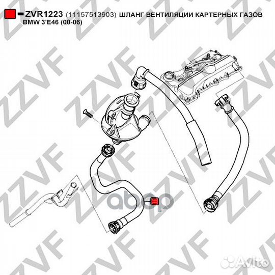Шланг вентиляции картерных газов BMW 3'E46 (00