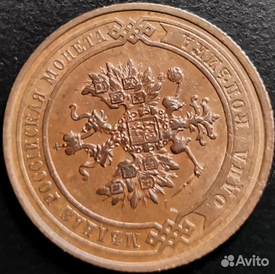 1 копейка 1915 года