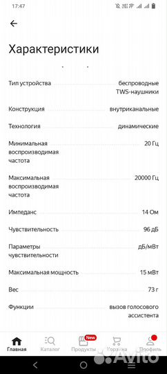 Беспроводные наушники jbl tune 120 tws