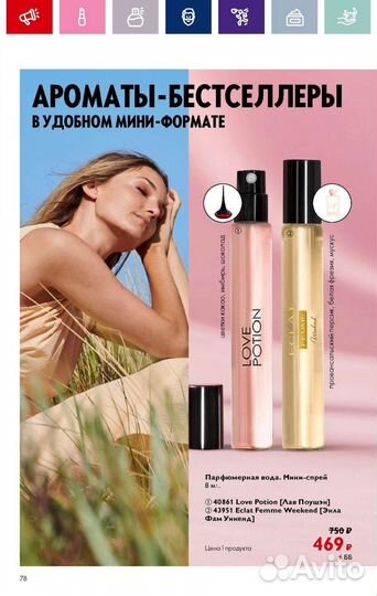 Туалетная вода