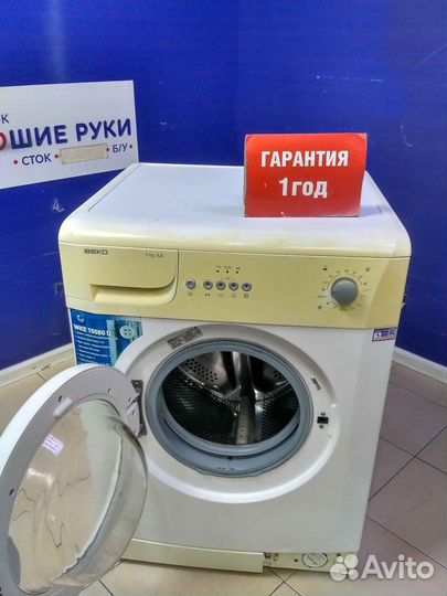 Стиральная машина бу Beko с гарантией 1 год