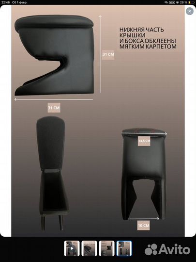 Подлокотник для LADA granta