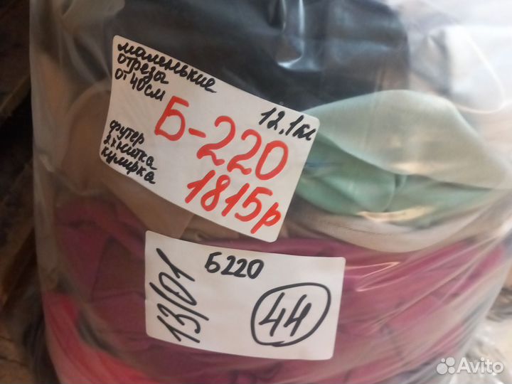 Ткань заказ 13/01-44