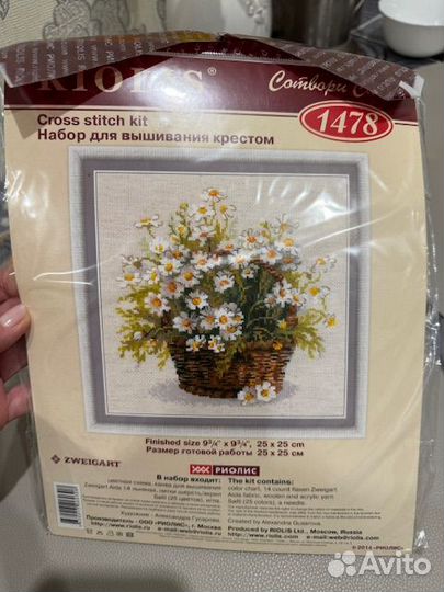 Набор для вышивания крестом риолис