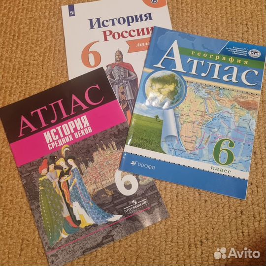 Учебники атласы