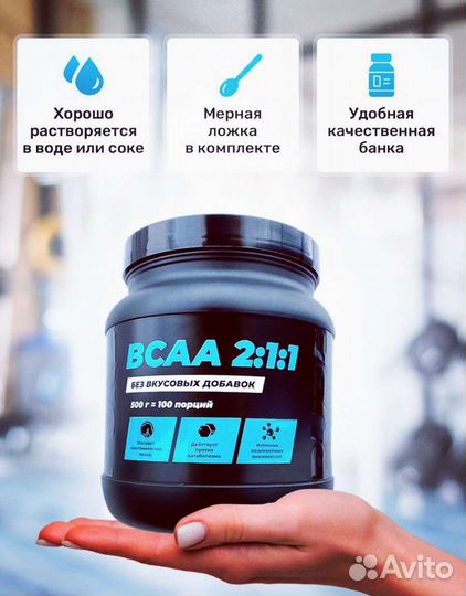 Аминокислоты всаа 2:1:1