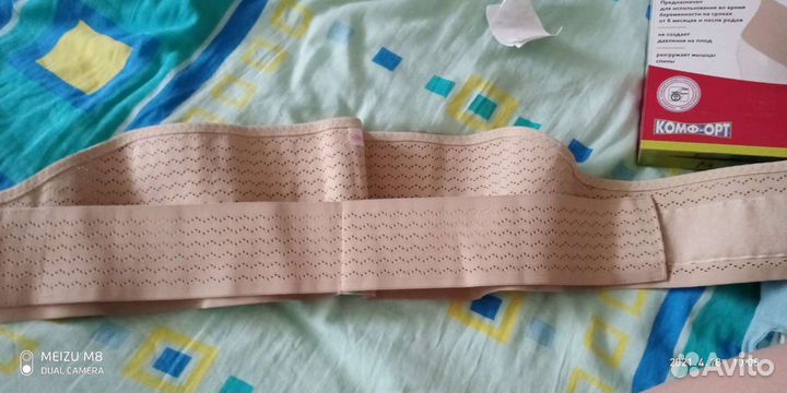Бандаж поддерживающий до и послеродовый