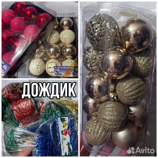 Новогодние украшения